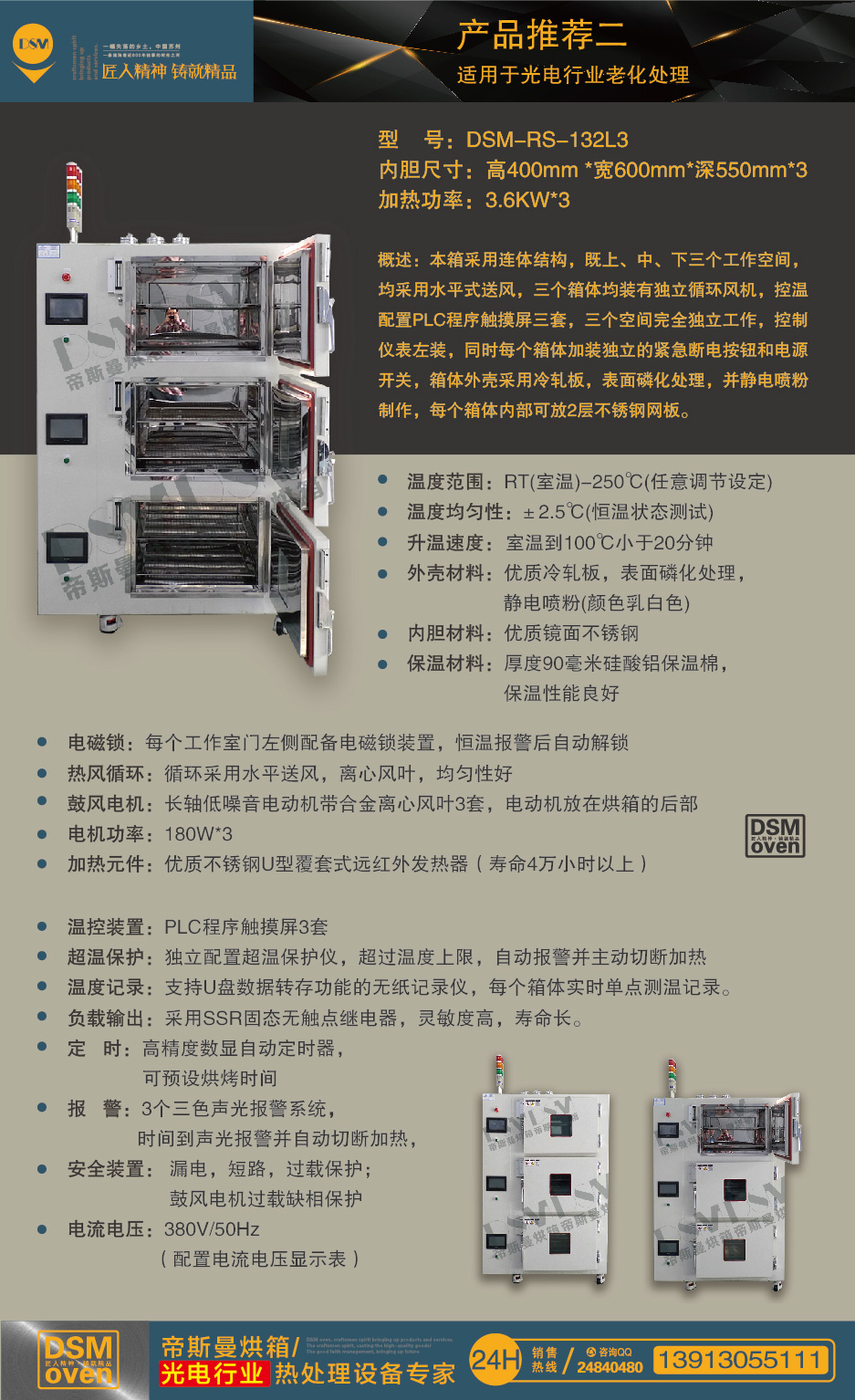 光电行业专用烘箱